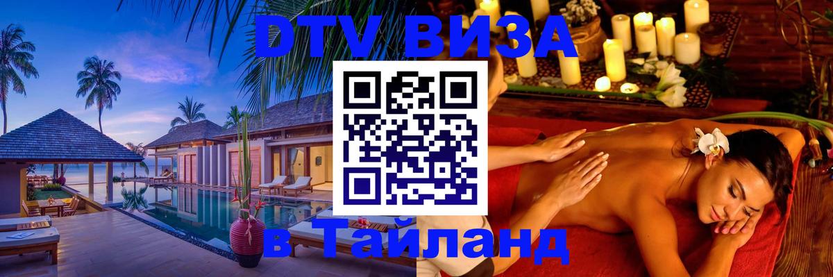 Оформление DTV визы под ключ: стоимость и тарифы, только загранпаспорт - 03.10.2025 